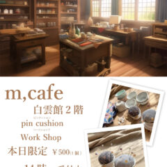 白雲館トライアルショップ　11月12日　明日openです。