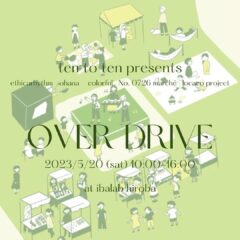 マルシェ出店のお知らせ⋆͛⁡