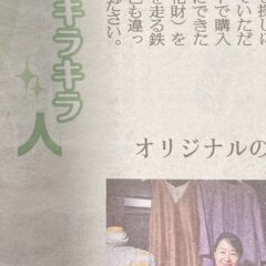 【2024年　新しい年のスタートです】本年もよろしくお願い致します。