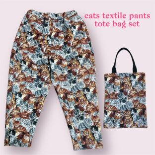 初売り 特別価格‼猫好きさん必見‼ ゴブラン織 cats textile tapered pants tote bag set