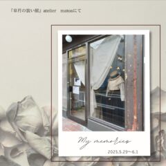 m,cafe｜皐月の装い展を終えて