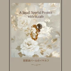 A Small Special Project